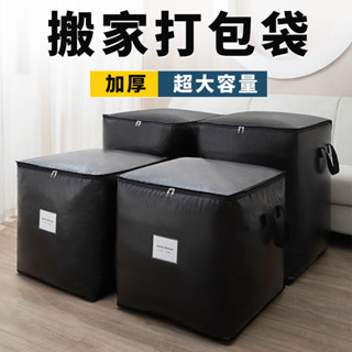 🔥搬家打包袋 棉被收納袋 帆布蛇皮結實行李袋 大容量麻袋編織袋 棉被收納袋 打包袋 搬家袋 行李袋 超大收納袋
