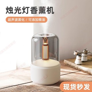 新竹免運♕加溼器香薰機香薰助眠超音波霧化防真燭光燈空氣加溼器香氛加濕器水霧機水氧機噴霧機加濕器薰香器