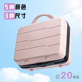 ⭐手提化妝箱⭐手提行李箱12寸小型迷你女生旅行化妝箱可套拉桿便攜登機行李箱 安妮