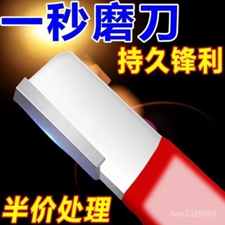 💥在臺24H💥磨刀器 磨刀神器 安全磨刀器 快速磨刀器 開刃器 磨刀石 開刃工具 磨刀 萬用磨刀器 磨剪刀 磨菜刀