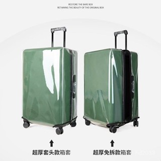 【Luck百貨】不萊玫行李箱保護套26p拉桿箱免拆透明超厚耐磨小米90分22/26max 旅行收納包