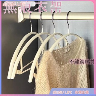 ⭐臺灣發貨⭐衣架 不鏽鋼衣架 掛衣架 無痕防滑晾衣架 加粗防滑衣架 超承重晾衣架 大衣衣架 超耐用 成人衣架 幹濕兩用