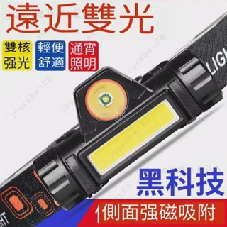 🔥限時下殺🔥輕便型 LED頭燈 工作頭燈 廣角 聚焦 露營燈 照明燈 登山 強光頭燈 USB充電 800mah