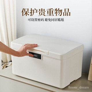 【宜心】密碼收納箱宿捨桌麵收納盒帶鎖貴重小物件塑料箱隱私檔案a4整理盒