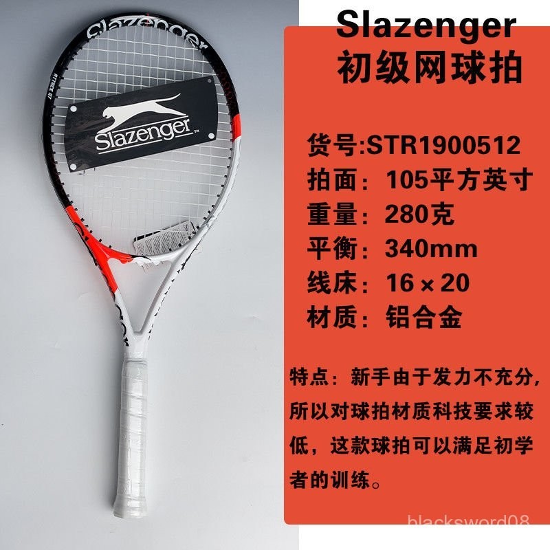 「網球拍」史萊辛格Slazenger初級網球拍成人初學鋁閤金材質好上手手感好
