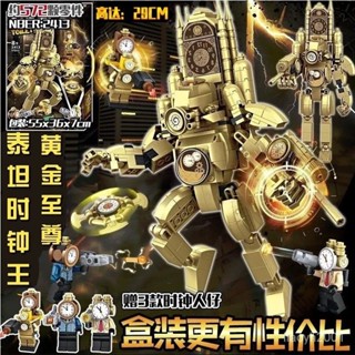臺灣出貨★黃金泰坦時鍾王玩具 馬桶人和監控人vs太太音響人模型★免運★