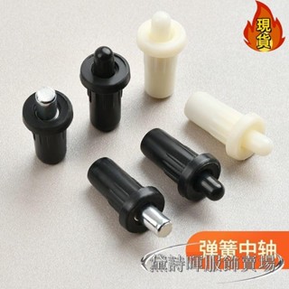 【臺灣新店福利價】 ∞ 彈簧銷 ∞ 伸縮彈簧中轉軸傢俱連接件櫃門五金配件門銷彈簧隔板銷上下門軸