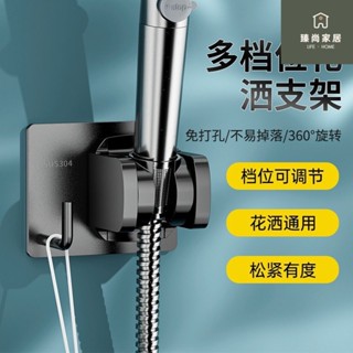 浴室 蓮蓬頭支架 無痕強力吸盤 可調蓮蓬頭掛架 可調蓮蓬頭架 蓮蓬頭座 花灑支架 淋浴頭掛架 花灑 不銹鋼免打孔花灑支架