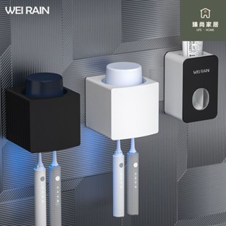 牙刷消毒架 牙刷架 紫外線牙刷架 衛浴牙刷架 電動牙刷架 擠牙膏器 壁掛 洗漱杯 漱口杯牙刷架套裝 單人智慧牙刷消毒器