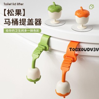 馬桶蓋手提✨ 衛生防臟手馬桶提蓋器掀馬桶蓋把手可愛廁所提手馬桶蓋掀蓋器矽膠
