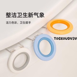 馬桶蓋手提✨ 馬桶提蓋器馬桶蓋掀開器手提器馬桶提蓋神器拉手提手一套家用網紅