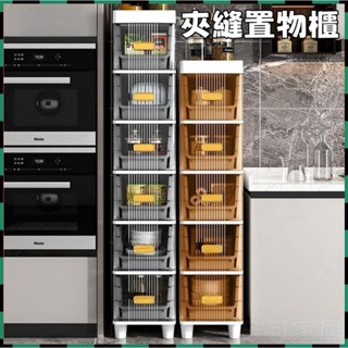 安可✅免運👍多層透明收納櫃 帶扶手抽屜式儲物箱 客廳衛生間 廚房縫隙窄櫃 浴室玩具收納箱 書本零食推車置物架