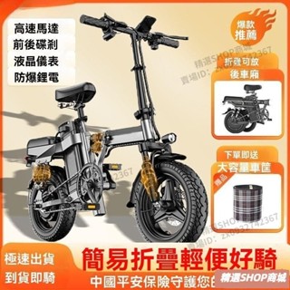 【宅配到府】電動腳踏車 電動自行車 折疊腳踏車 代步車 鋰電池電動車 成人代駕小型電瓶車 折疊電動自行車