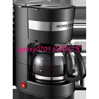 德國HOMEZEST咖啡機家用全自動小型煮咖啡壺辦公室滴漏美式泡茶壺