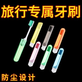 ✨熱銷推薦✨獨立裝多彩折疊細軟毛成人牙刷小頭便攜旅行牙刷多功能出行牙刷