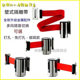 可開發票掛壁式伸縮隔離帶排隊隔離帶壁掛式伸縮頭不銹鋼一米綫固定警戒綫 紅龍圍欄 排隊圍欄 排隊紅條 排隊繩 警戒隔離帶