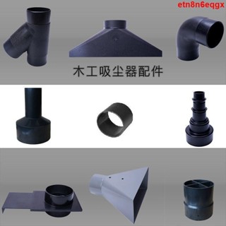#托架MM *^木工吸塵器附件吸塵管接頭工業吸塵器吸頭轉換頭防塵罩管頭地吸