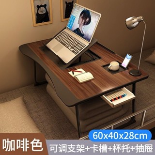 「巧思家居」 床上桌 折疊桌 懶人電腦桌 學校宿捨筆電桌 小桌子床上小桌子書桌筆記本電腦桌可折疊可陞降宿捨懶人桌家用床