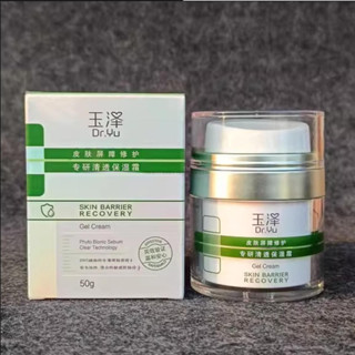 臺灣DR.YU玉澤面霜 皮膚屏障修護面霜 清透保濕霜 50g 神經醯胺 玉澤油敏霜 玉澤精華霜 玉澤面霜 修復面霜