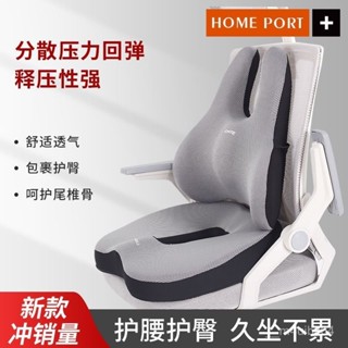 坐墊 靠墊 靠背墊 靠背坐墊 透氣椅墊 久坐不纍 腰墊 辦公椅坐墊 電腦椅墊 腰靠 坐墊椅 墊辦公室靠墊 孕婦腰墊