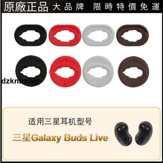 🎉熱賣🎉適用三星Galaxy Buds Live耳帽藍牙耳機矽膠耳塞套SM-R180矽膠套耳機保護殼 耳塞 耳套 耳