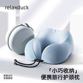 U型護頸枕 旅行記憶枕 旅行枕 護脖枕 U型脖枕 記憶枕 記憶棉枕頭 便攜枕頭 飛機火車旅行枕 出差枕u型枕護頸枕專用脖