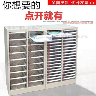 可開發票文件櫃辦公室抽屜式多層鐵皮a4資料收納櫃樣品合同憑證檔案票據櫃 SL森臨企業社