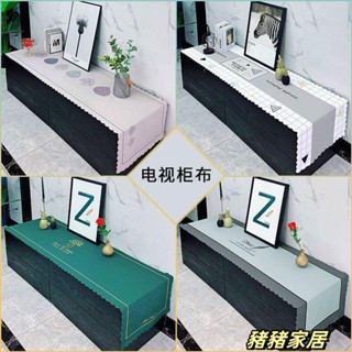 品質保障·電視櫃桌佈 鞋櫃防水防油防燙免洗長形蓋佈 餐桌茶幾佈 現代簡約電視櫃蓋佈Wenna