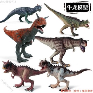 【廠商直銷】模擬侏羅紀牛龍恐龍玩具模型實心塑膠食肉牛龍南方巨獸龍生日禮物ll812