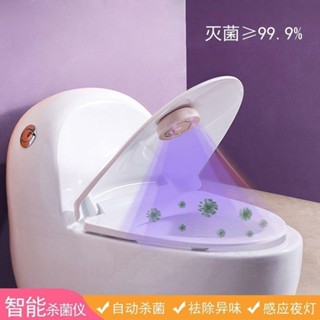 馬桶自動殺菌 紫外線殺菌 殺菌燈 馬桶消毒燈 家用廁所除臭器 馬桶消毒儀馬桶殺菌儀UVC紫外線消毒器通用型智慧馬桶殺菌達