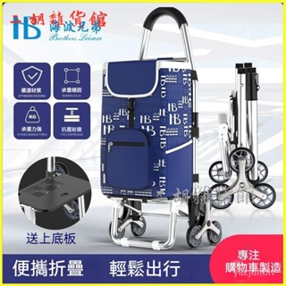 可開發票買菜小拉車加大鋁閤金家用便攜購物車爬樓手拉車折疊拉貨拖車 購物車 折疊購物車 收納車 爬梯推車 購物籃 小拉車