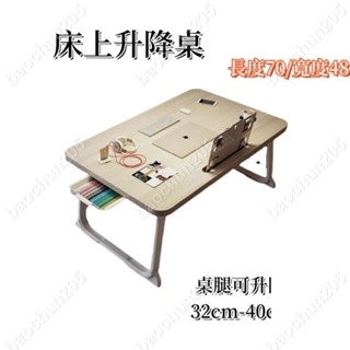 隔日桌腿升降款來襲折疊桌 摺疊桌 床上桌 小桌子 和室桌 桌子 臥室坐地 簡易 加大懶人桌 可折疊床上書桌