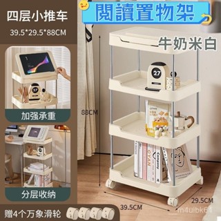 置物架書架小推車 閱讀架置物車 工作推車 推車收納 推車置物架 三層推車 四層推車 收納邊桌 置物車 廚房推車