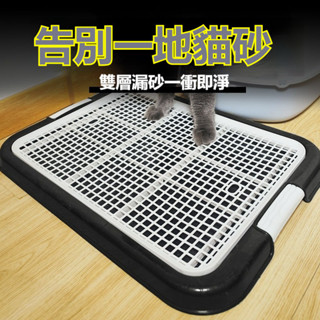 臺灣有貨 桃園發貨 貓砂墊 落砂墊 落砂踏板 貓砂板 貓砂踏板 落砂板防濺 防濕腳 中小型犬 狗便盆 寵物廁所