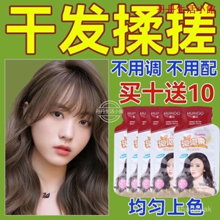 🔥臺灣熱賣🔥 泡泡染 染髮劑 泡泡染髮劑 染髮膏 遮蓋白髮【發20包】惠後泡泡染髮劑純天然植物袋裝遮蓋白髮正品泡沫染髮