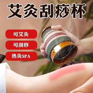 臺灣出貨🔥艾灸館陶瓷刮痧杯艾灸儀器家用理療溫灸隨身雙層全身美容院多功能 安妮