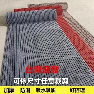 臺灣出貨 閉眼入手客製化長條廚房地墊防滑防油防水地毯傢用門墊進門墊子耐臟門口腳墊廚房長條地墊大面積腳踏墊入戶門墊玄關定製