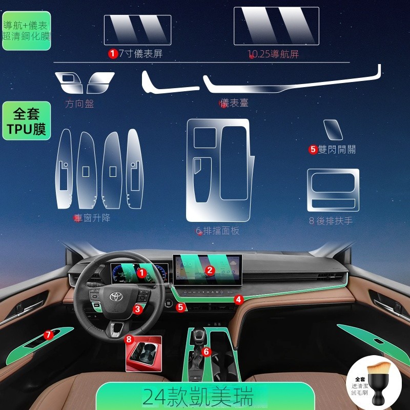 【Toyota Camry專用】適用於24款  camry 凱美瑞雙擎屏幕鋼化玻璃膜內飾透明貼膜新款第九代凱美瑞改裝