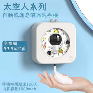 自動洗手液機 給皂機 洗手機 泡沫洗手機 兒童皂液器 壁掛智慧感應式 全自動給泡機 紅外線洗手機 壁掛式 家用壁掛皂液機