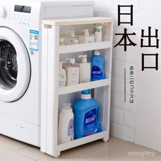 免運【熱銷#破損包賠】夾縫置物架衛生間落地架子廚房收納架冰箱夾縫架可移動多層儲物架 窄縫收納櫃 浴室收納櫃 洗衣機夾縫櫃