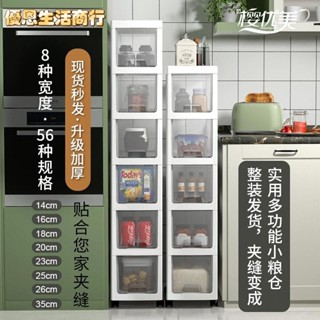 🔷優恩生活商行🔷18/20cm夾縫收納櫃 置物櫃 家用塑膠收納櫃 抽屜式收納櫃 廁所透明窄縫櫃 廚房置物架