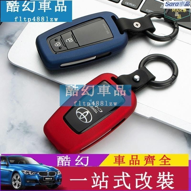 Sar 車用鑰匙包 CHR  AURIS 2019 12代 Altis RAV45代PRIUS 金屬鑰匙套碳纖車匙保護