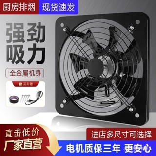 🔥限時下殺🔥免安裝排氣扇廚房窗式排風扇強力靜音抽風機家用衛生間油換氣扇 JDM1