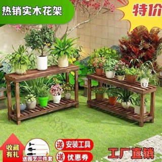 🔥限時下殺🔥防腐戶外實木陽臺花架子階梯式庭院置物架落地式多花架多層室內 LMQL
