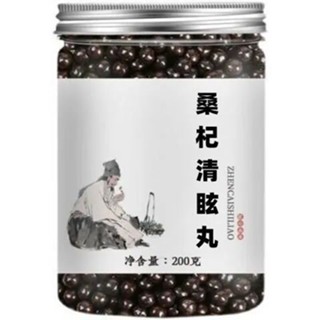免運【買二送一】桑杞清眩丸代茶飲丸同仁桑寄生枸杞子決明子丹參養生茶 茶包100克/200克【下單7天左右可收到貨