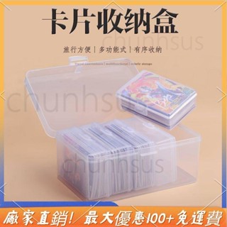 🎉臺灣出貨 桌遊卡牌盒卡片收納盒火影卡牌盒銀行卡牌盒撲克盒透明卡片保護盒