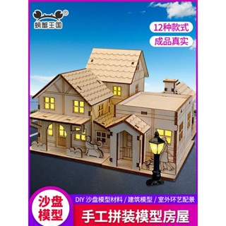 ♠6931♠房子模型diy手工製作兒童益智玩具木板木質拼裝模型木屋小房子