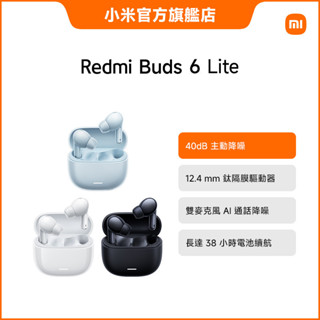 Redmi Buds 6 Lite 無線藍牙耳機【小米官方旗艦店】