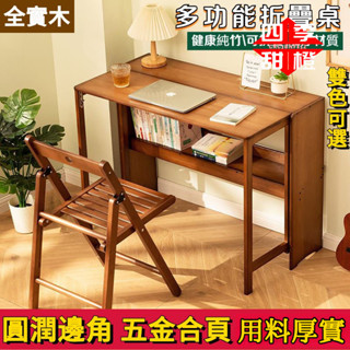 【新品下殺】折疊書桌電腦桌子辦公桌學生傢用小型臺式實木臥室床邊寫字 工作桌/寫字桌/電腦桌/辦公桌/書桌/寫字/桌