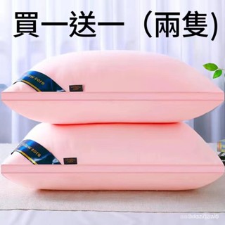 熱銷 特價買一送一】到手一對可水洗枕芯一對裝送枕套羽絲絨枕頭五星級酒店成人傢用 FMTU